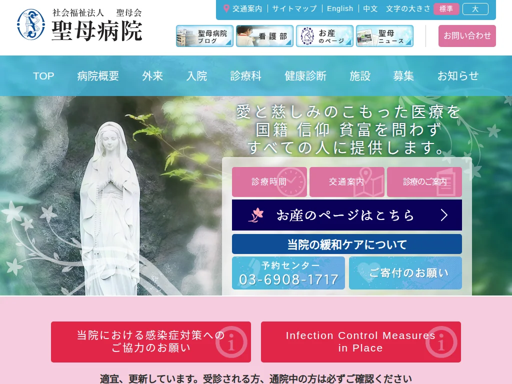 SEIBO BYOIN exterior