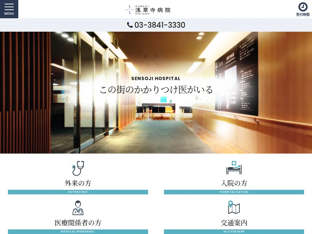 Sensoji Hospital exterior