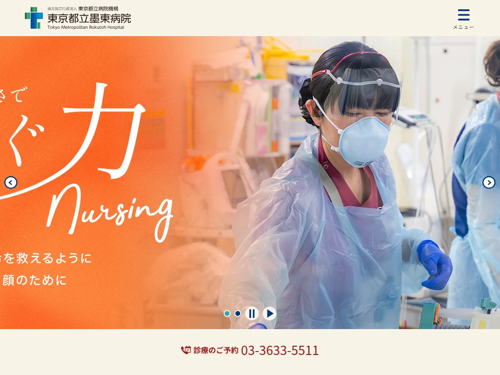 BOKUTOH HOSPITAL exterior