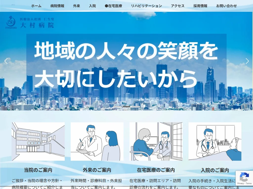 Ohmura Byoin exterior