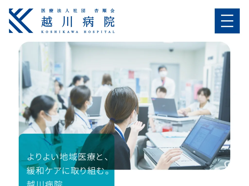 Koshikawa Hospital exterior