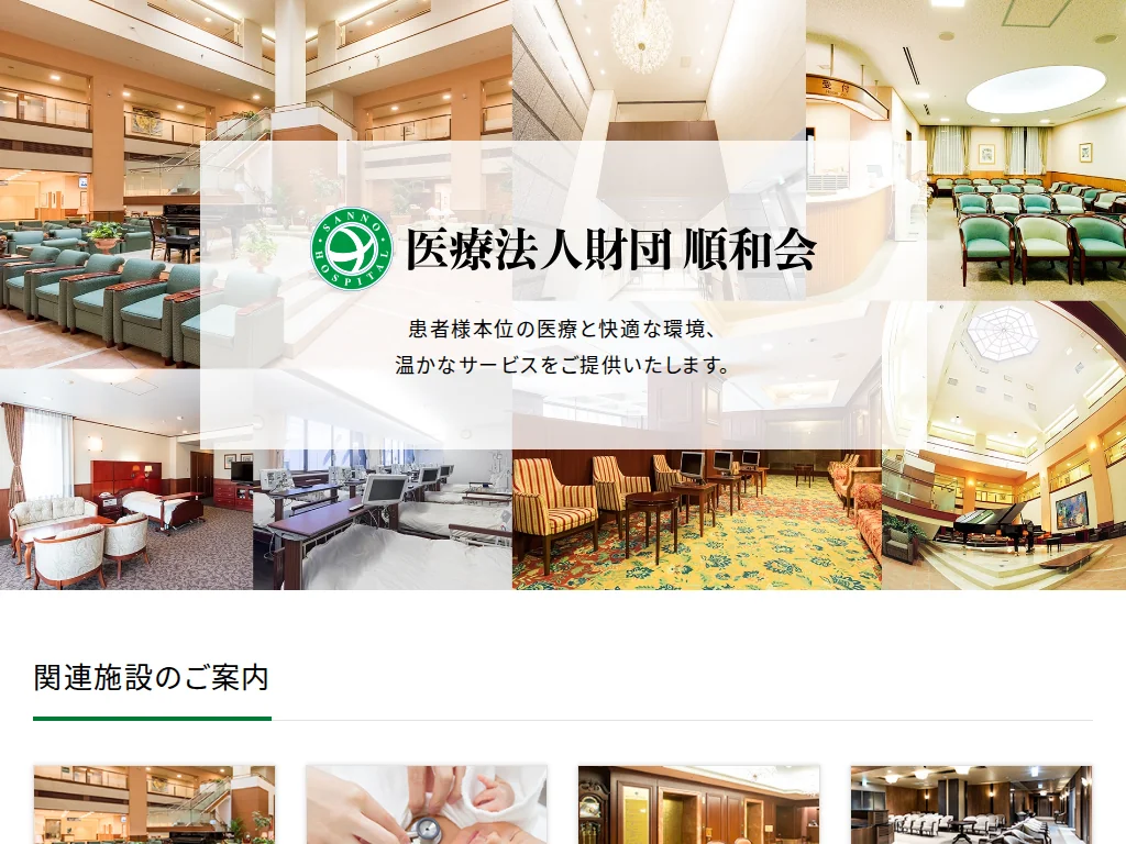 Sanno Byoin exterior