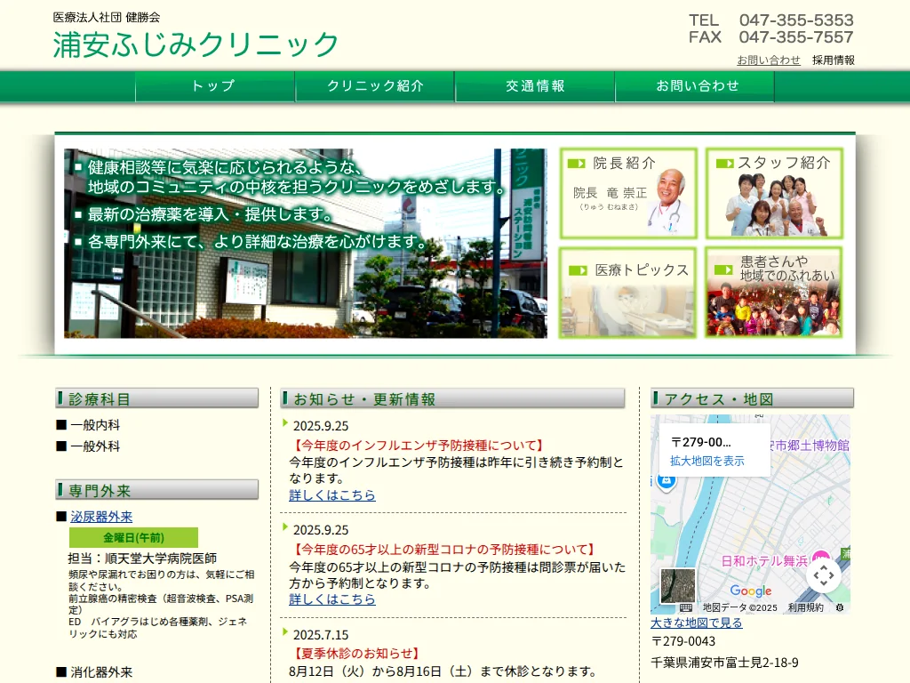 Urayasu Fujimi Clinic, Medical Corporation Kensyoukai exterior