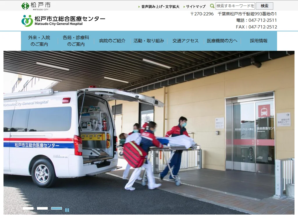 matudosiritsusougouiryousenta exterior