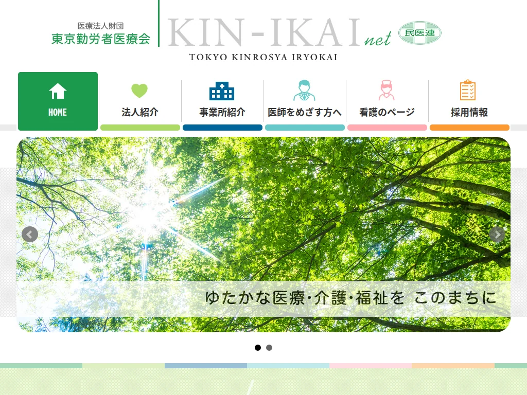 Irohojinzaidan Tokyo Kinrosaikai Shinmatsudo Clinic exterior