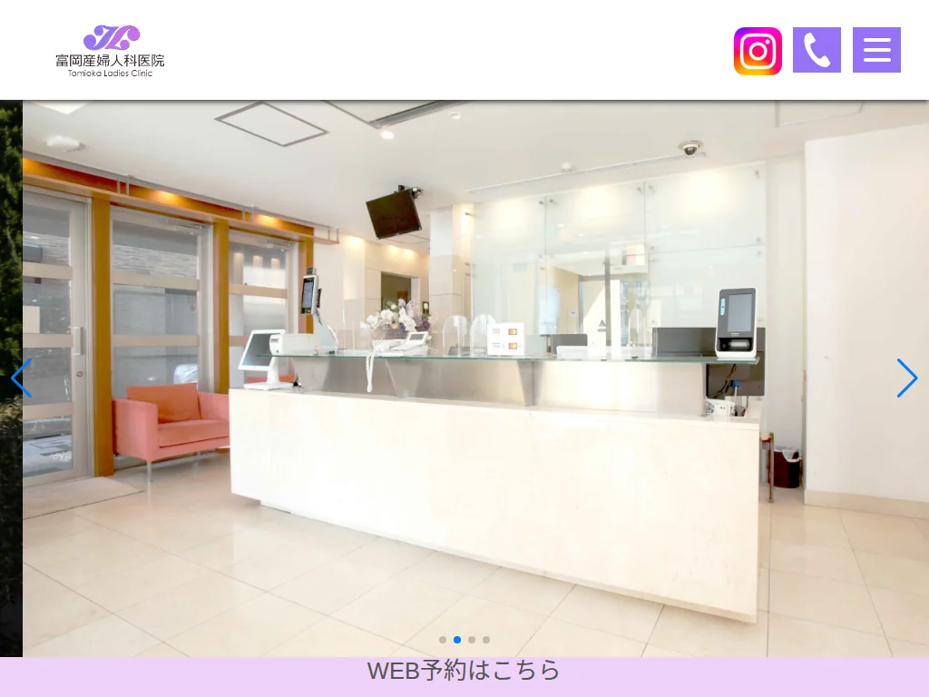 Tomioka Obstetrics and Gynecology Clinic exterior