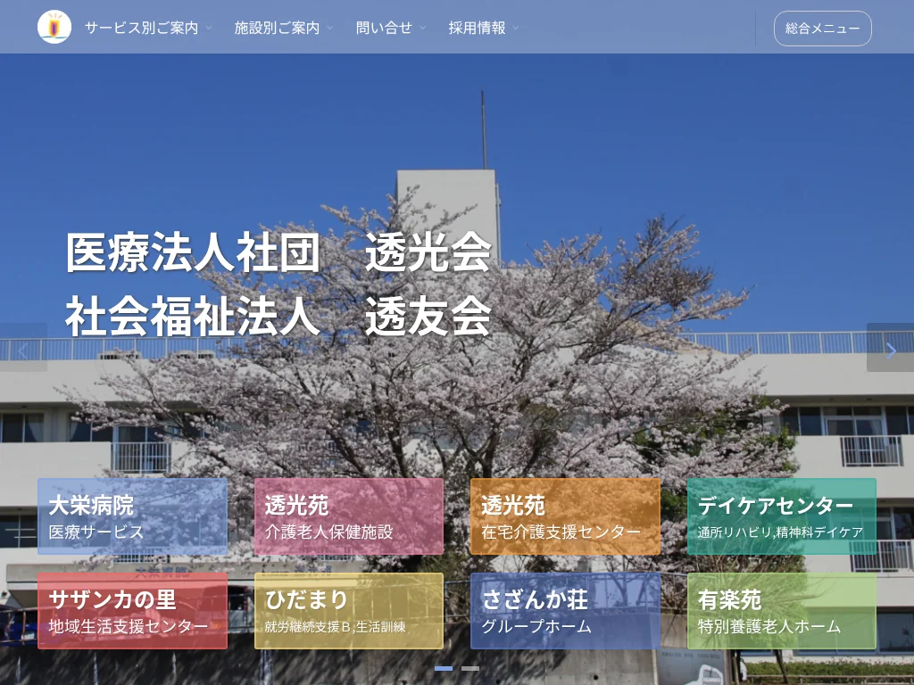 Medical Corporation Tokokai Daiei Hospital exterior