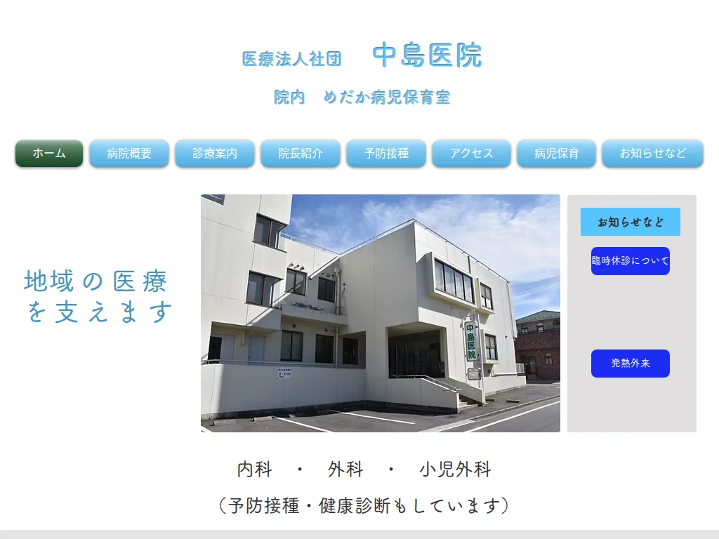 Iryohojin Syadan Nakajimaiin exterior