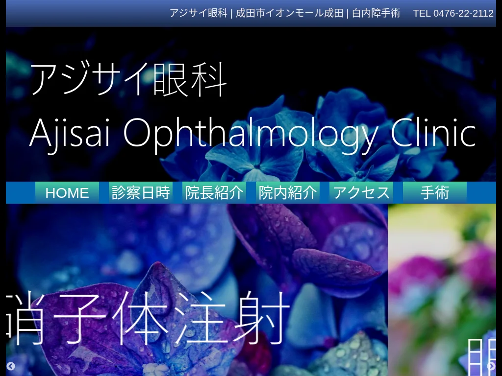 Ajisaiganka exterior