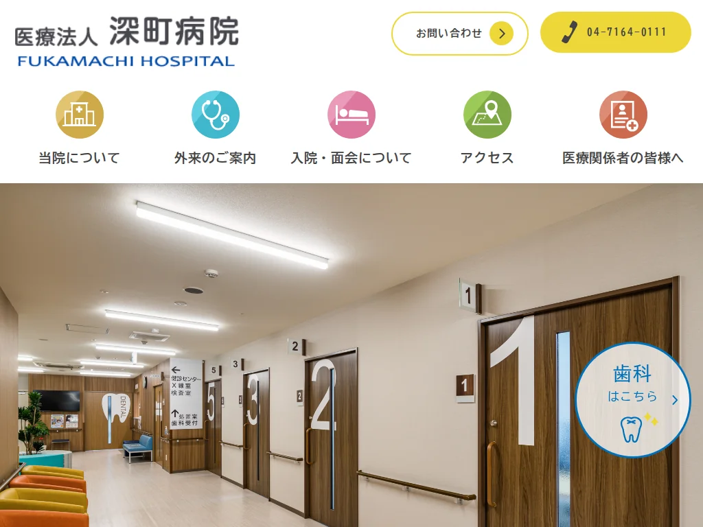 Fukamachibyoin exterior