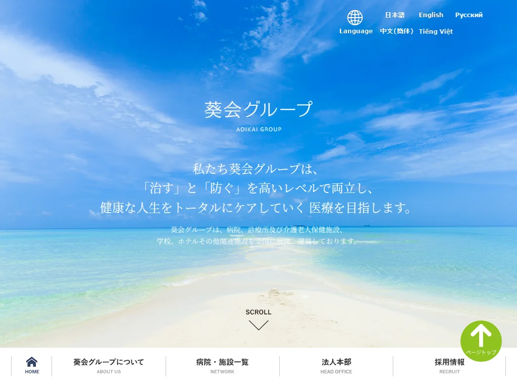 IRYOHOJIN SHADAN AOIKAI CHIBA KASHIWA REHABILITATION HOSPITAL exterior