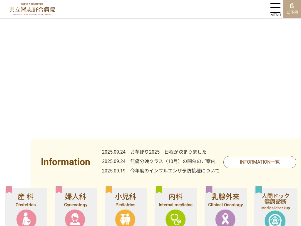 Kyoritsunarashinodai Byoin exterior