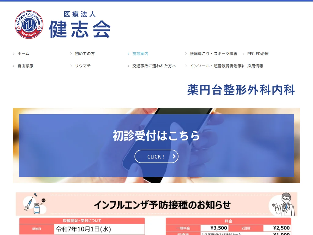 yakuendaiseikeigekanaika exterior