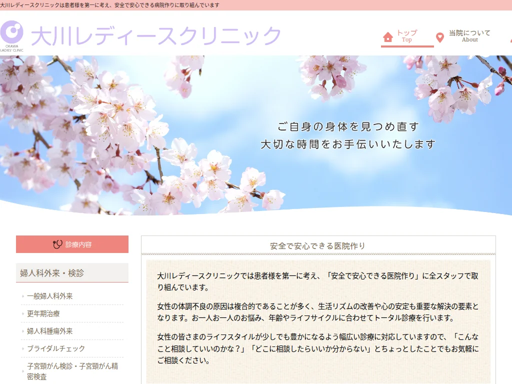 Okawa Ladies Clinic exterior