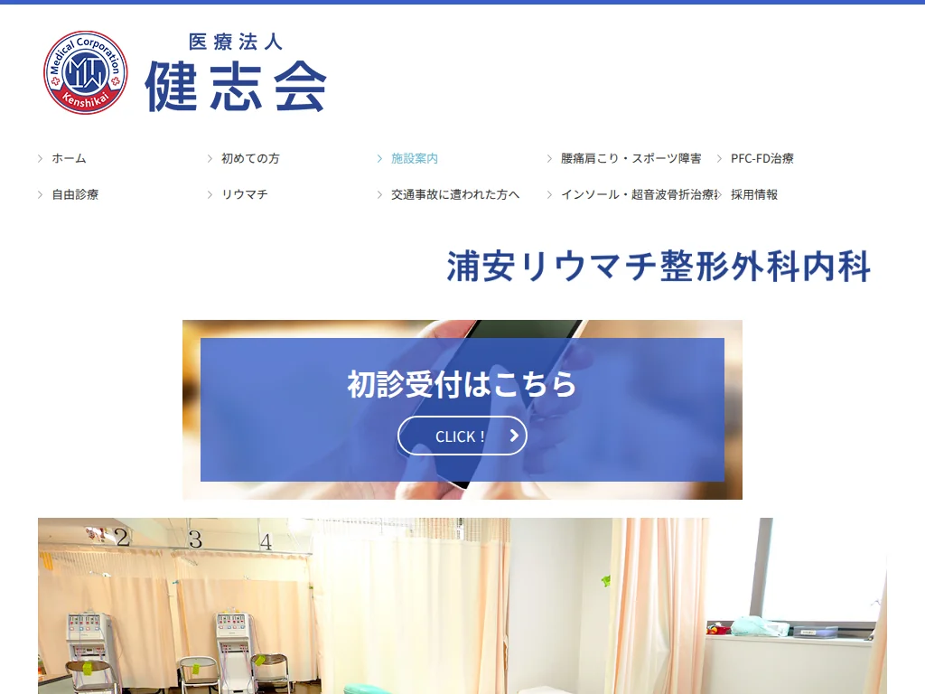 urayasuseikeigekanaika exterior