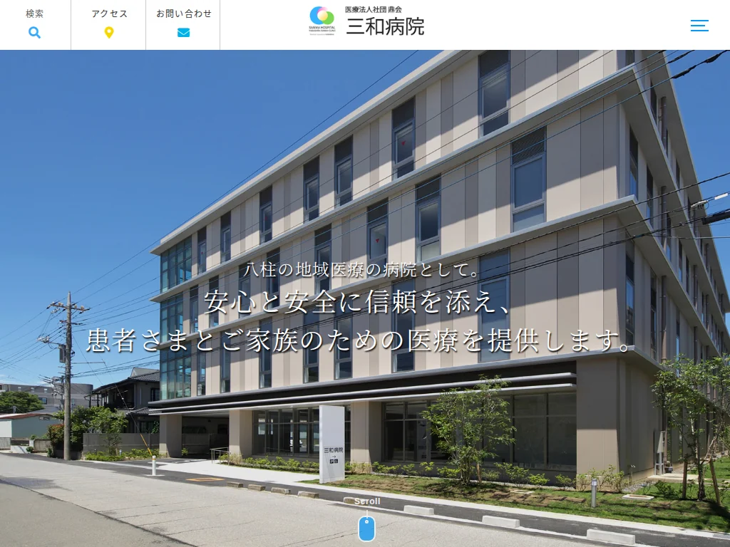 Sanwa Hospital, Medical Corporation Kanaekai exterior