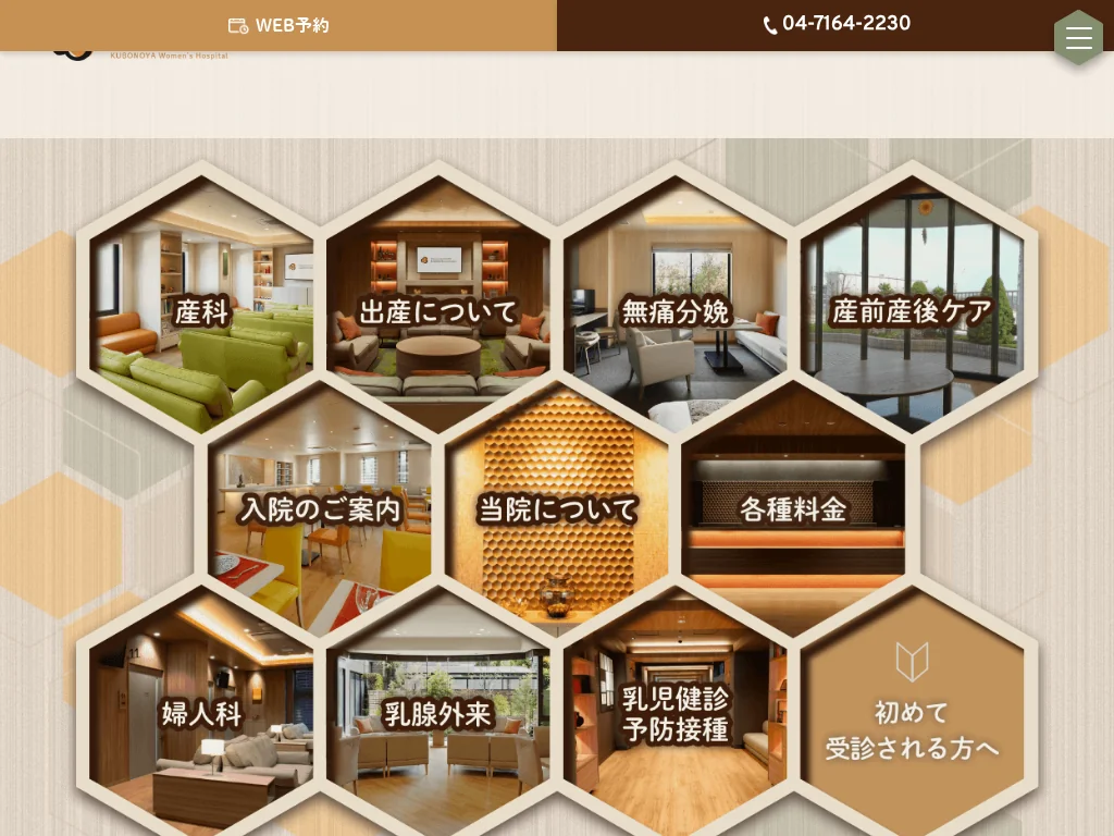 Kubonoya Women's Hospital exterior