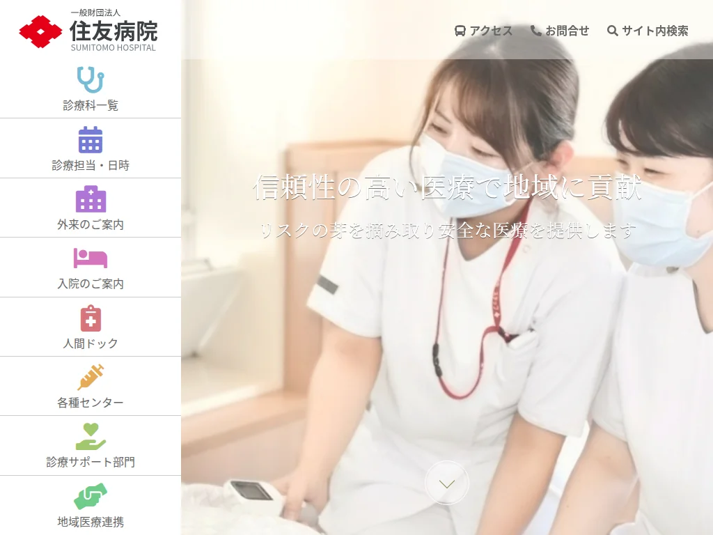 Sumitomo Hospital exterior