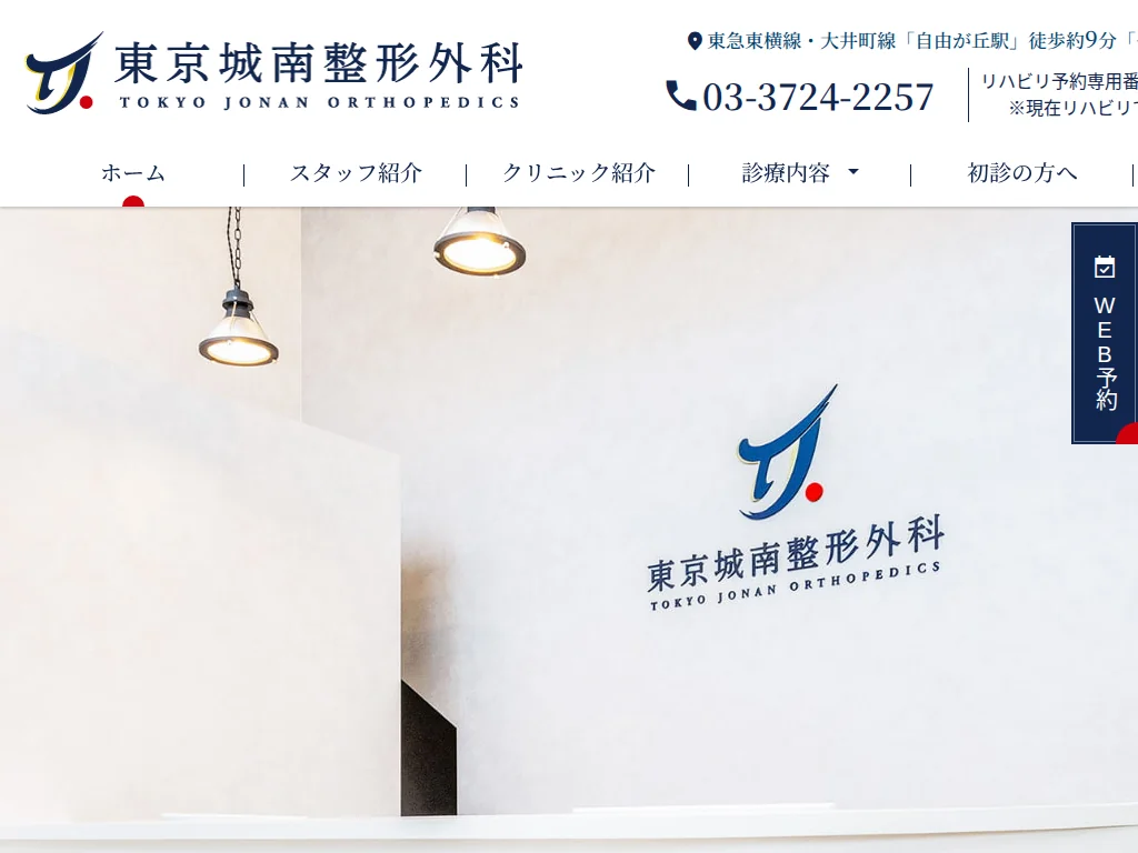 TOKYOJYONANSEIKEIGEKA exterior