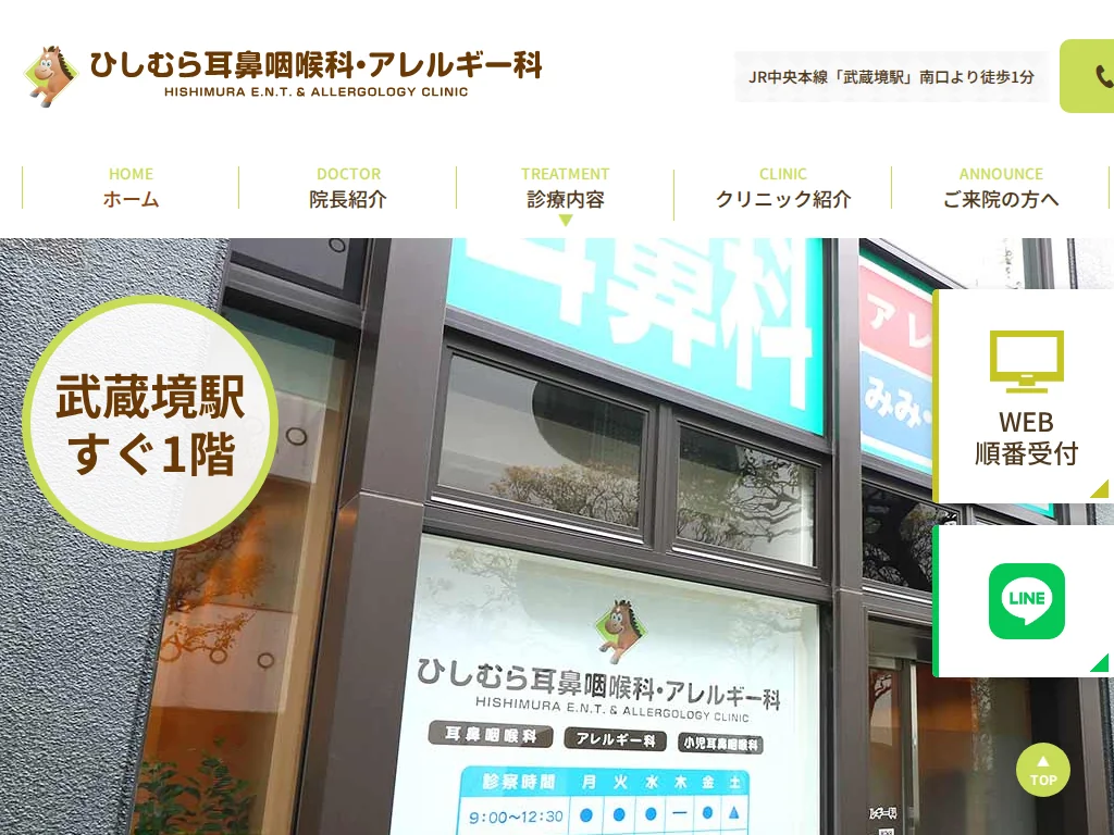 Hishimura ENT exterior