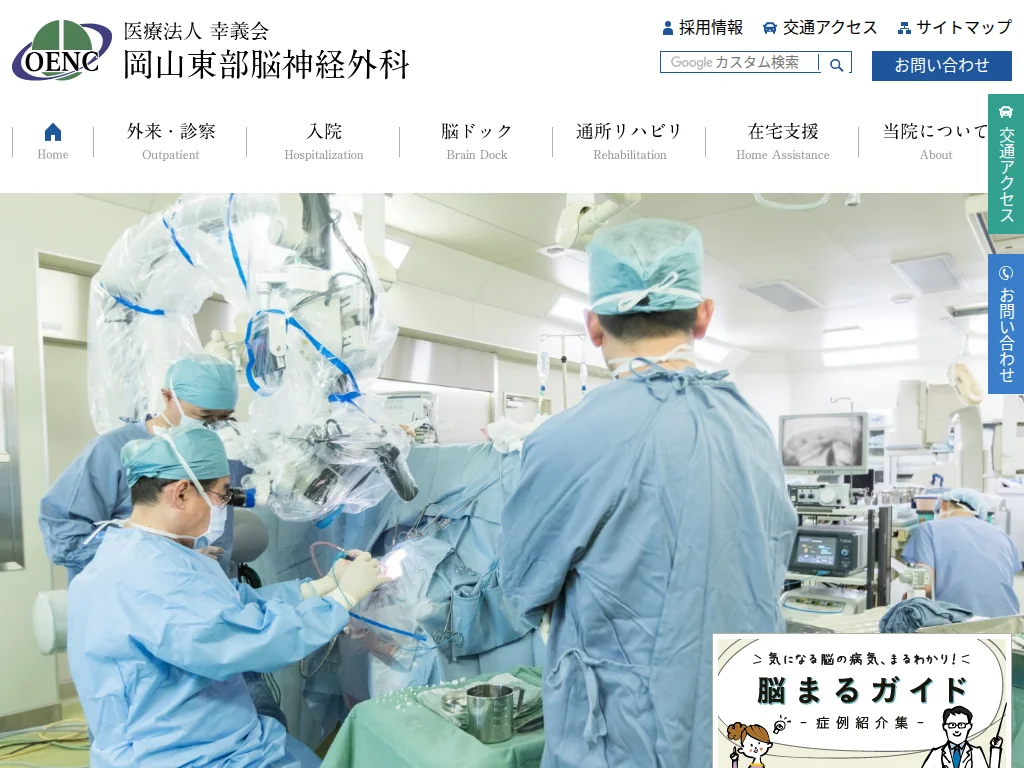 Okayama East Neurosurgery Hospital exterior