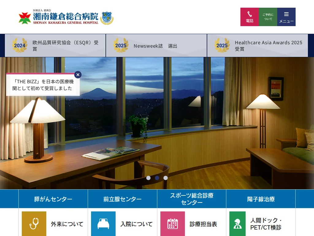 Iryohojin tokusyukai Shonankamakura Sougoubyoin exterior