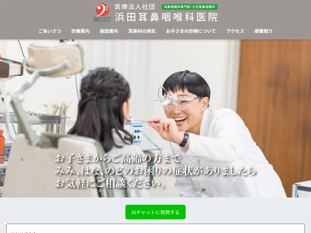 Hamada Otolaryngology Clinic exterior