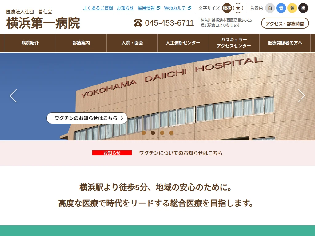 Iryohojinshadan Zenjinkai Yokohamadaiichi Byoin exterior