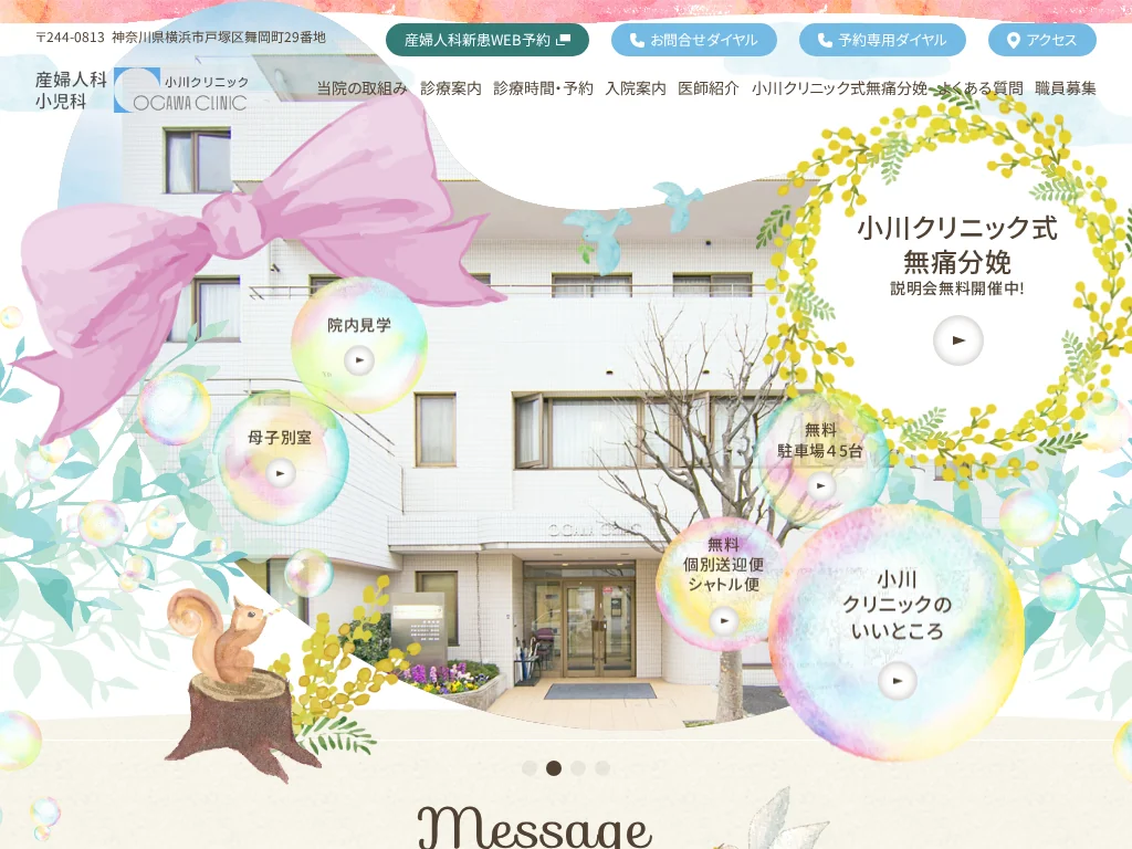 Iryohojin Ogawa Clinic exterior