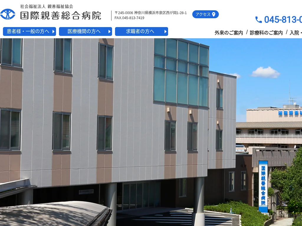 International Goodwill Hospital exterior