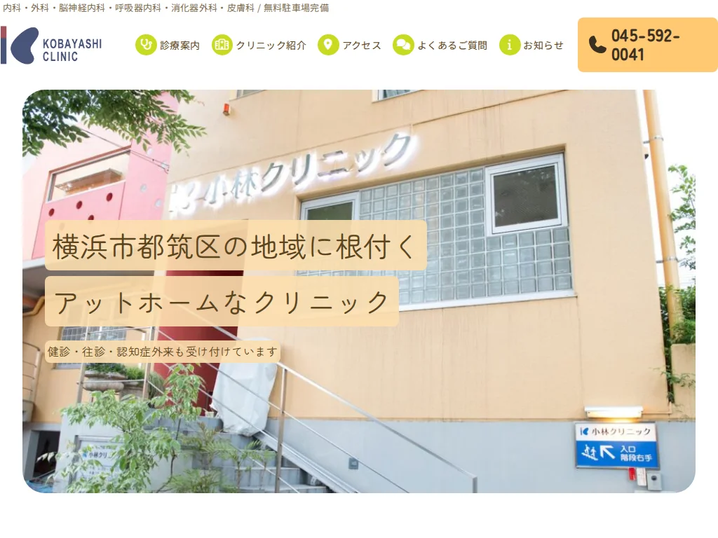 Iryohojinshadan Sumirekai Kobayashi Clinic exterior