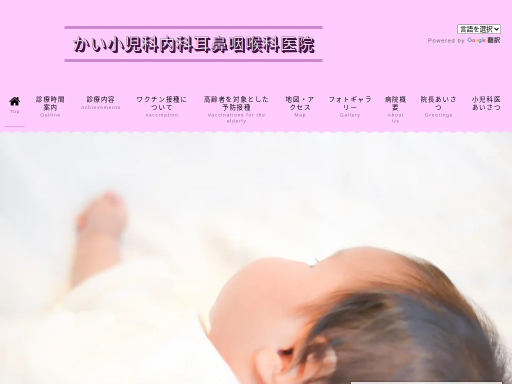 Kai Pediatrics, Internal Medicine & Otolaryngology Clinic exterior