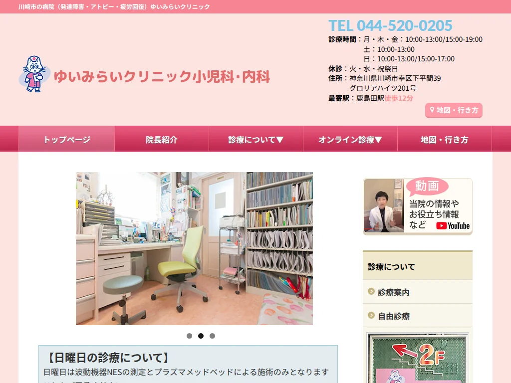 Yui Mirai Clinic exterior