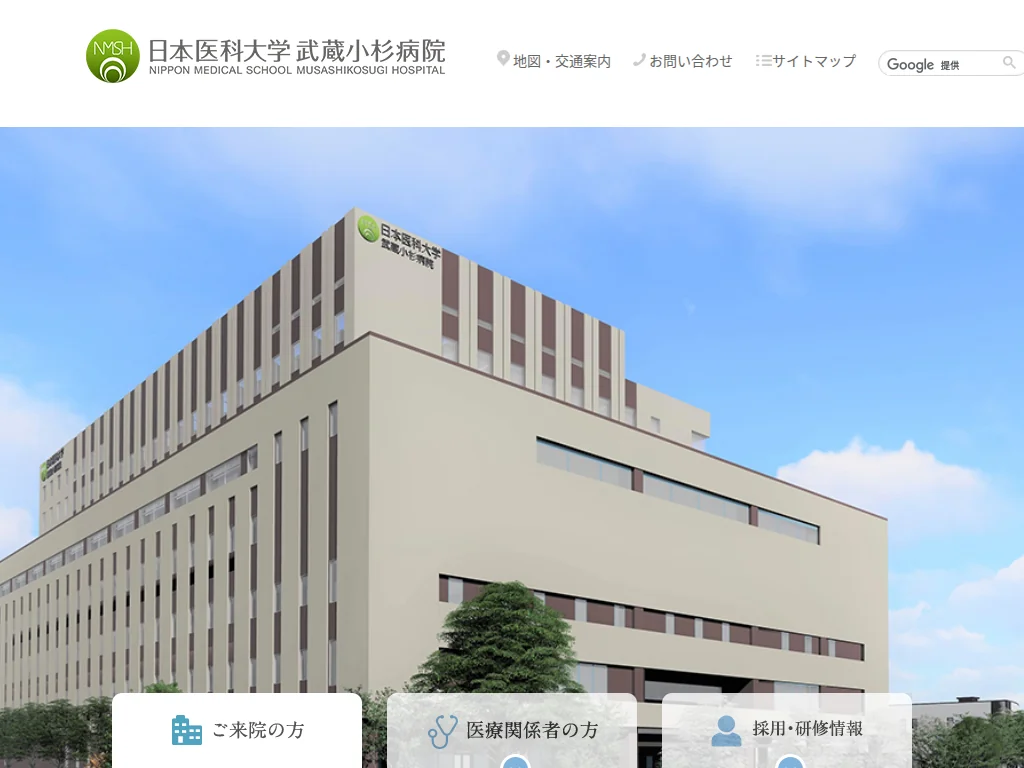 Nippon Medical School Musashikosugi Hospital exterior