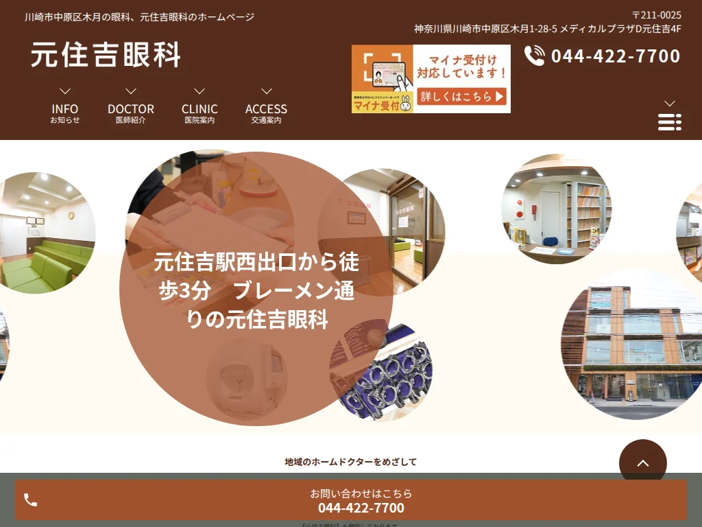 Motosumiyoshi Ganka exterior