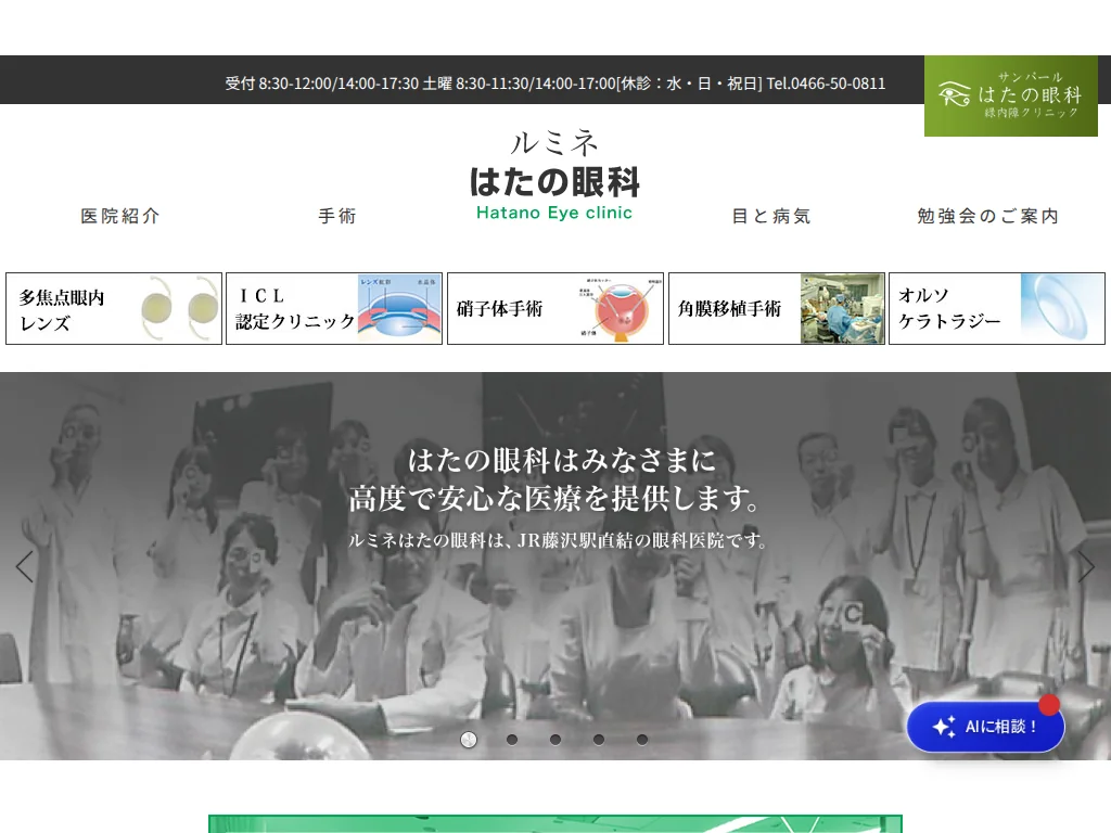 HATANO EYE CLINIC exterior
