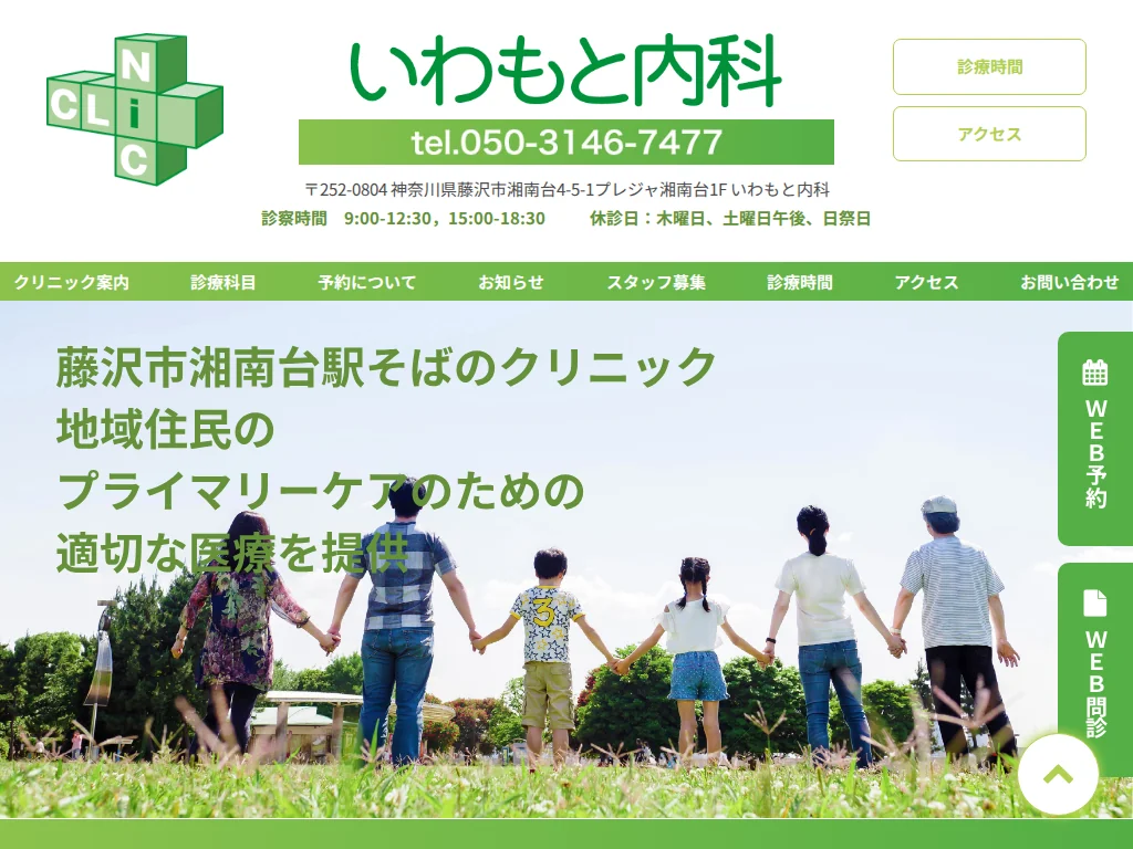 Iwamoto Naika exterior