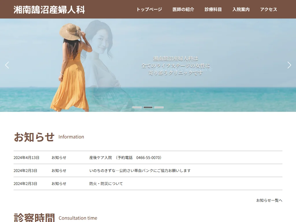 Shonan-Kugenuma Sanfujinka exterior