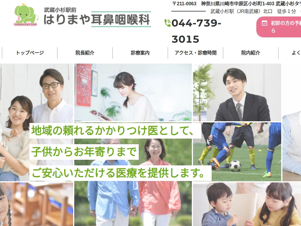 Harimaya Jibiinkoka exterior