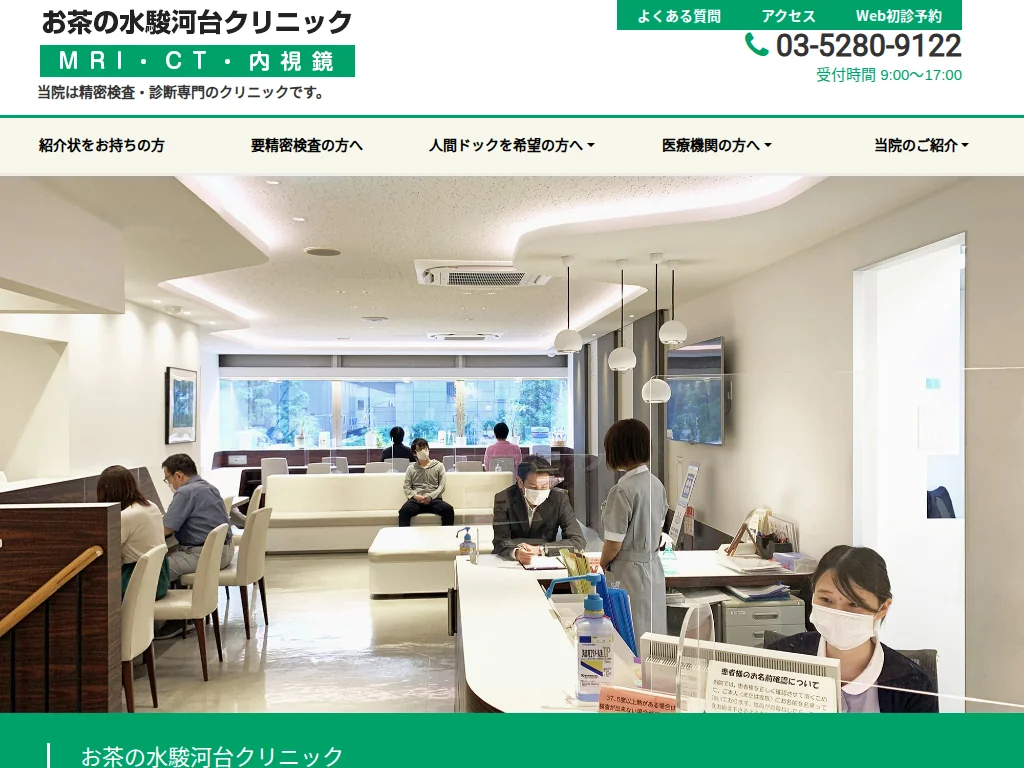 Ochanomizu Surugadai Clinic exterior