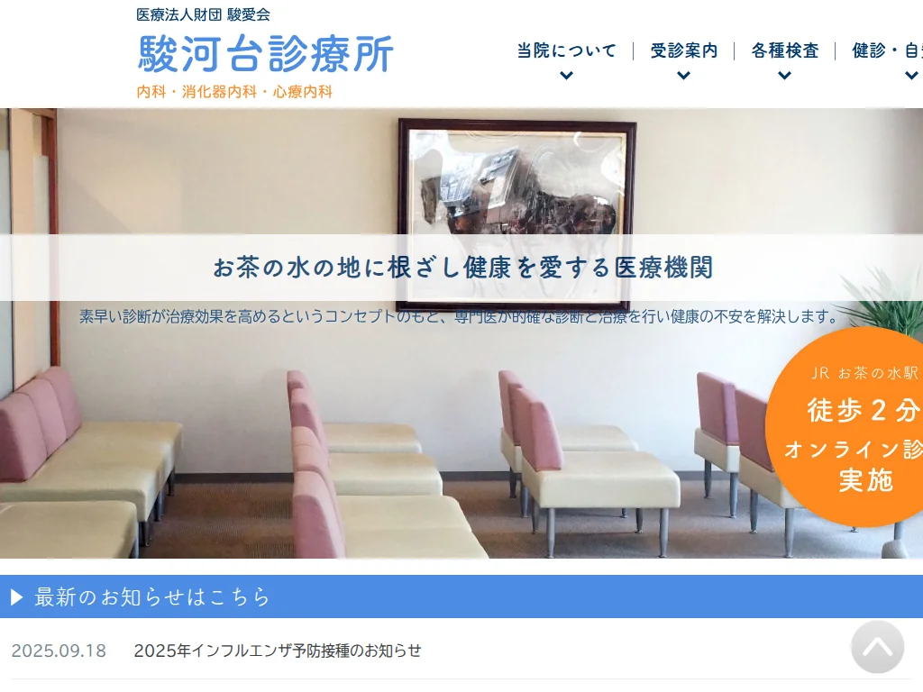 SURUGADAI Shinryojyo exterior