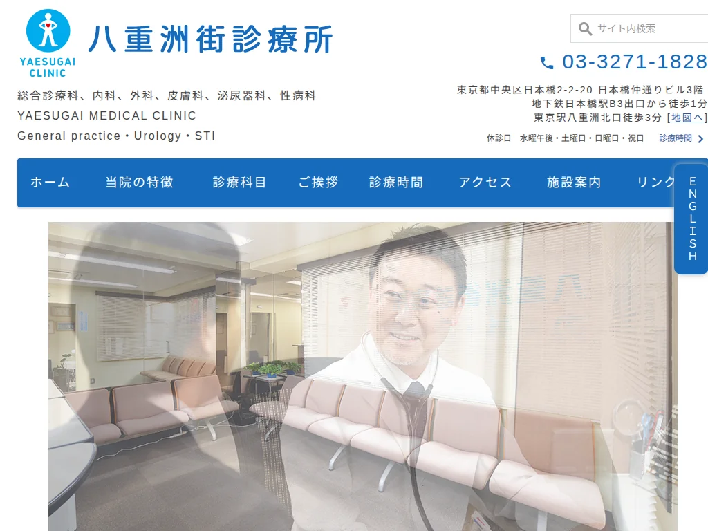 Yaesugai Shinryojo exterior