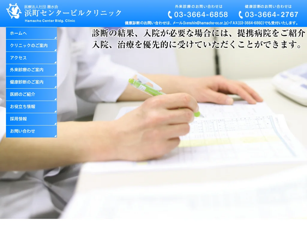 HAMACHO CENTER BUILDING CLINIC exterior