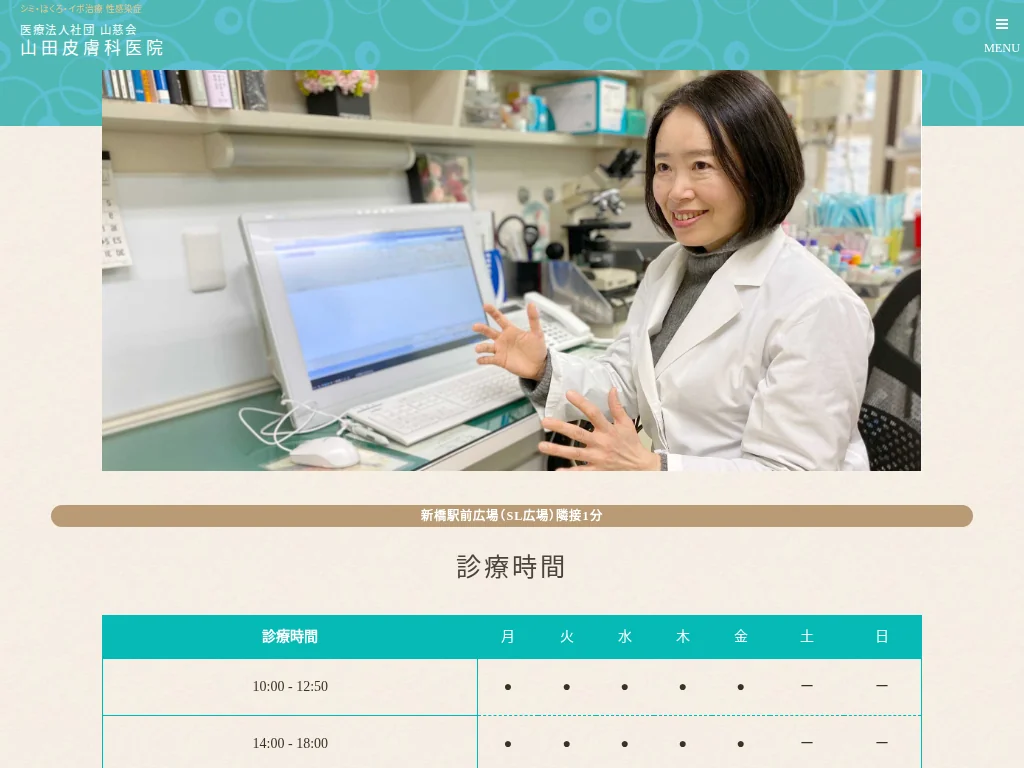 YAMADA SKIN CLINIC exterior