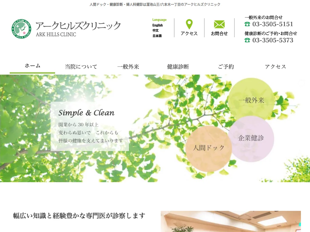 Arc Hills Clinic exterior