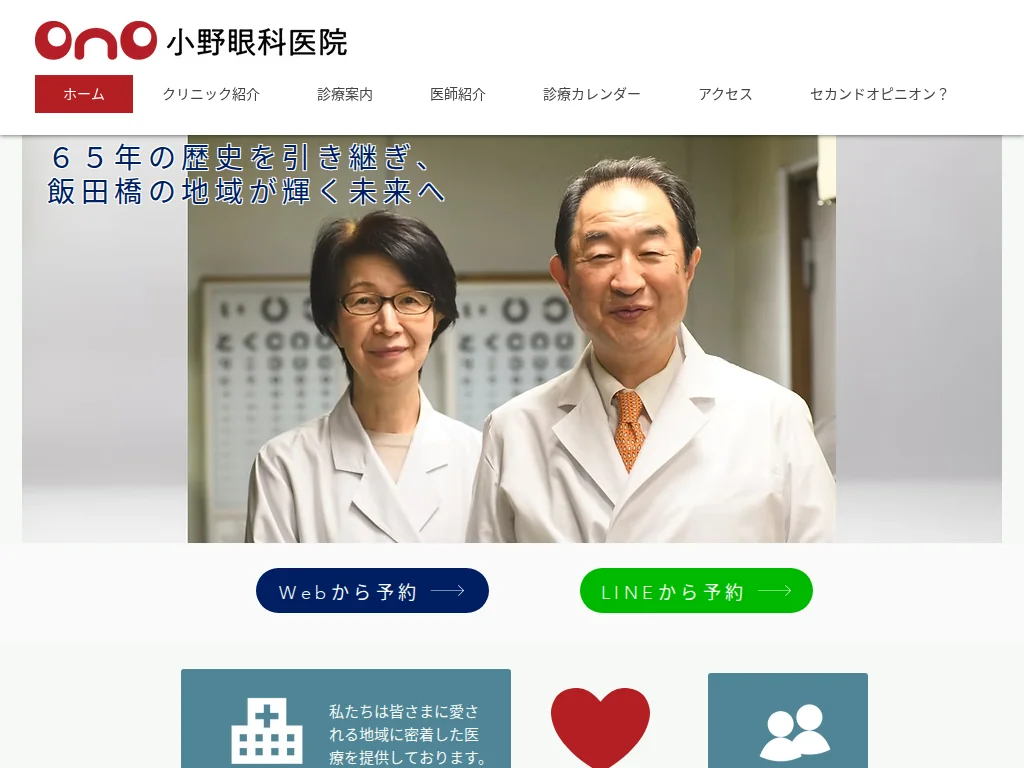 Ono Eye Clinic exterior