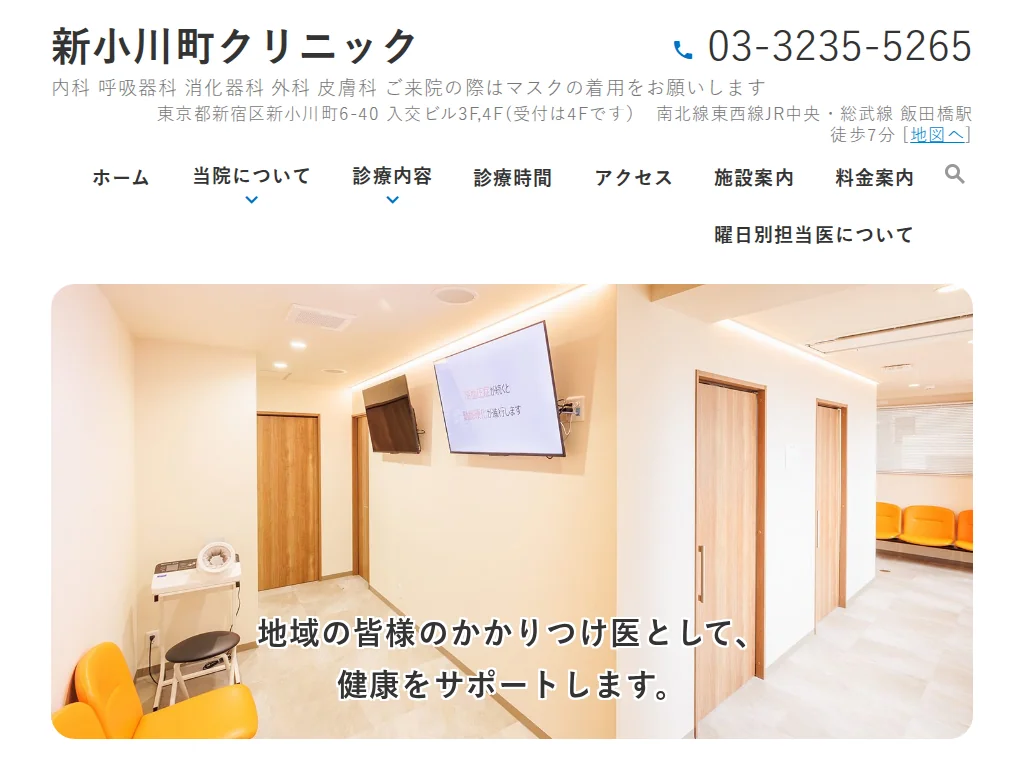 Shinogawamachi Clinic exterior