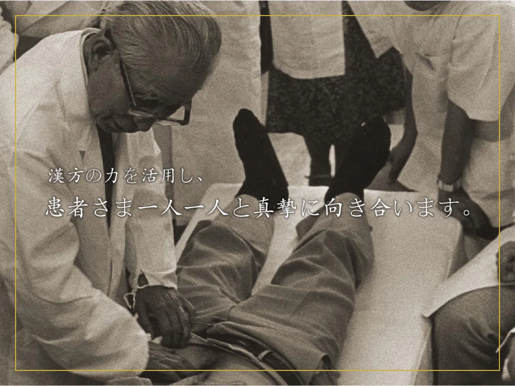 Otsuka Clinic exterior