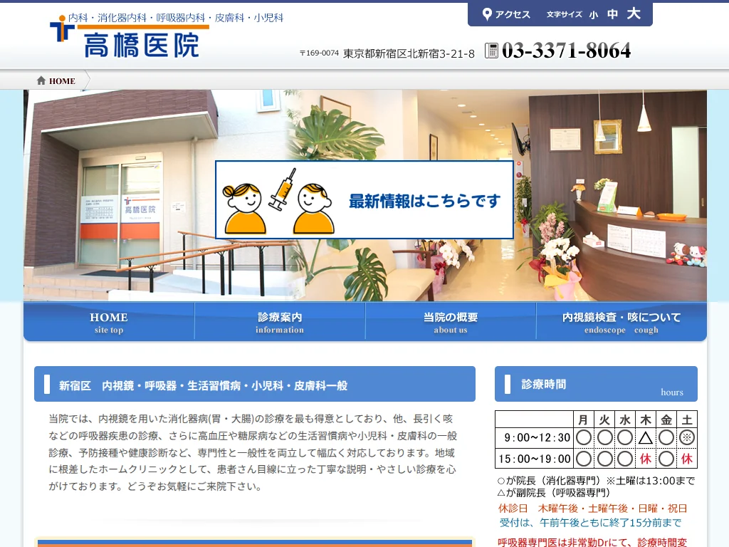 Takahashi clinic exterior