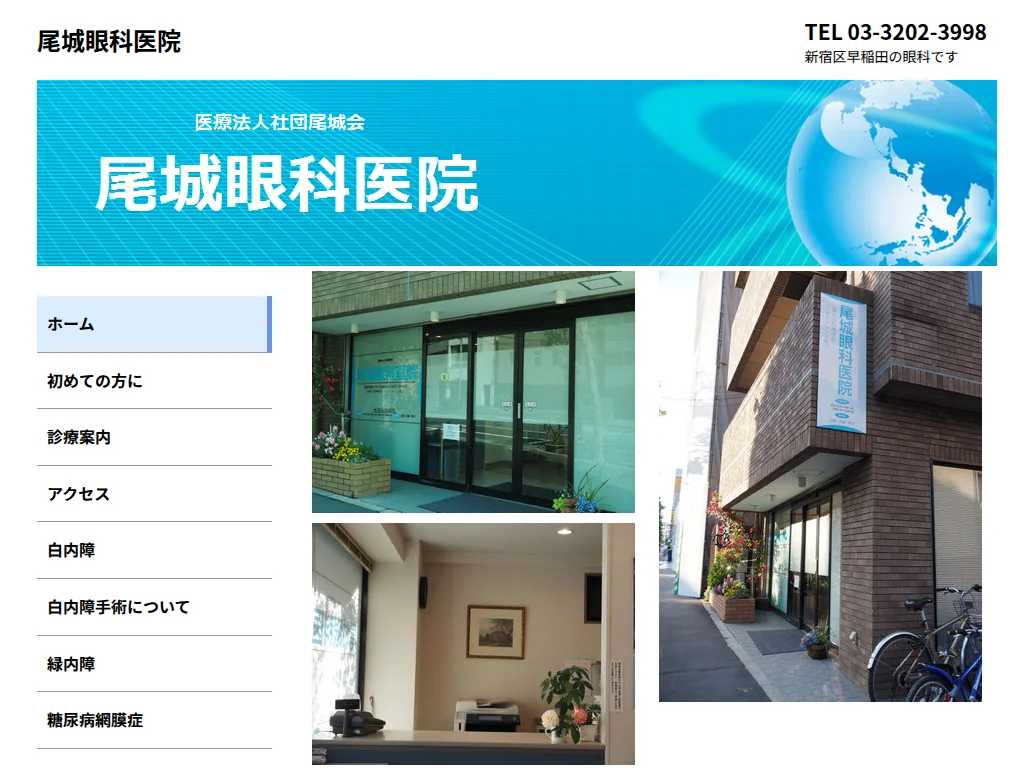 Oshiro Eye Clinic exterior